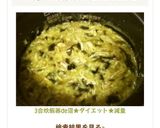 3合炊飯器de沼★ダイエット★減量作り方70写真
