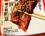 旨！濃厚焼肉タレ…納豆をキムチ味に変身！作り方1写真
