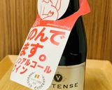 ノンアル＆低糖質カクテル　キティ♪作り方1写真