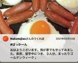 我が家の朝食　ぱっかーんウインナーエッグ作り方21写真
