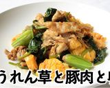 卵入りほうれん草と豚肉のポン酢炒め作り方10写真