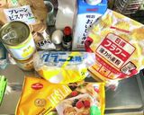 底もサクサク！カスタードピーチパイ作り方1写真