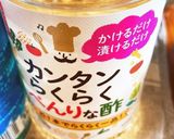 パプリカのマリネ作り方3写真