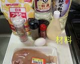 オールスパイスでナゲット作り方1写真
