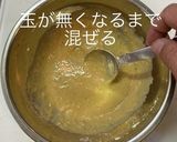 オールスパイスでナゲット作り方2写真