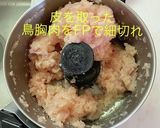 オールスパイスでナゲット作り方3写真