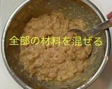 オールスパイスでナゲット作り方4写真