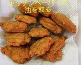 オールスパイスでナゲット作り方7写真