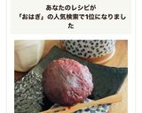 残りごはんで自分用おはぎ♡作り方19写真