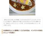 こいのぼり☆カレー作り方5写真