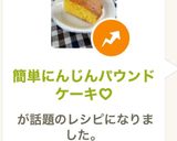 簡単にんじんパウンドケーキ♡作り方5写真