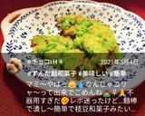 おやつにずんだ餡でスイート枝豆作り方8写真