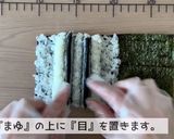 アンパンマンのデコ巻き寿司作り方17写真