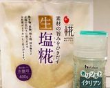 レンチンで簡単　サラダチキン(下味冷凍)作り方9写真