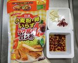 アンチョビソースで鰯のパン粉焼き作り方1写真