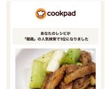 親鶏のフライパンdeネギま♡簡単♪美味♡作り方7写真