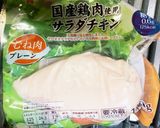 簡単・海苔の佃煮からのサラダチキンスープ作り方4写真