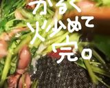 ホタルイカと空芯菜炒め作り方10写真