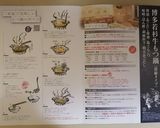 ★もつ鍋★美味しかった市販タレ作り方1写真