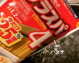 ホタルイカと空芯菜のパスタ作り方2写真