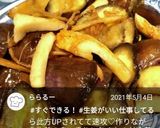 生姜香る茄子の甘辛炒め♡作り方7写真