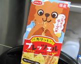 2021♡犬用こいのぼりケーキ♪作り方11写真