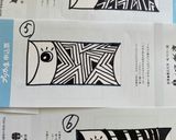 絵を描いてこいのぼり！5月　端午の節句祝作り方2写真