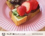お好きな生地でキューブパン市松模様作り方25写真