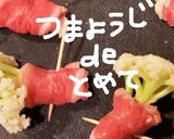 カルビdeカリフローレ作り方8写真
