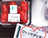 豚バラトマト巻き作り方10写真