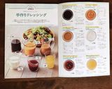 おうちで本格♪＊人参ドレッシング＊作り方25写真