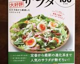 超簡単!紫玉ねぎだけのサラダ作り方17写真