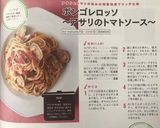 ボンゴレロッソ～アサリのトマトソース～作り方14写真