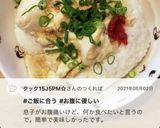 胃に優しい*風邪*お夜食*豆腐丼作り方8写真