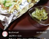 いろいろトースト♪作り方6写真