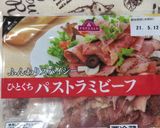 キャベツサラダのパストラミビーフマフィン作り方9写真