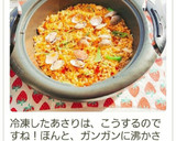 砂抜きしないで冷凍しちゃったあさりは‥作り方7写真