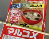 目から鱗！味噌を使い切る方法作り方2写真