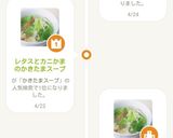 レタスとカニかまのかきたまスープ作り方6写真