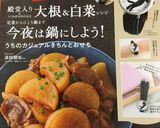 うちの☆マーボー大根☆作り方10写真