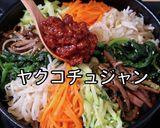 ヤクコチュジャン / ビビンバにピッタリ作り方7写真