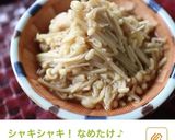 めんたいなめたけ作り方6写真