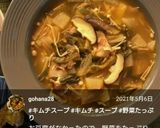 簡単キムチスープ♪作り方45写真