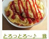 とろっとろ～♪　我が家のオムライス作り方27写真