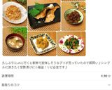 鶏もも肉とジャガイモの黒酢甘辛あえ☆作り方24写真
