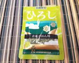 ひろしです…卵かけご飯になりました…作り方4写真