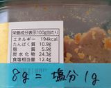減塩 低たんぱく ほうとう風うどん作り方9写真