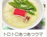 お鍋で簡単♪　黄金比　茶碗蒸し作り方8写真