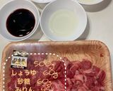 甘辛うまい“牛肉のしぐれ煮”作り方1写真