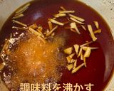 甘辛うまい“牛肉のしぐれ煮”作り方3写真